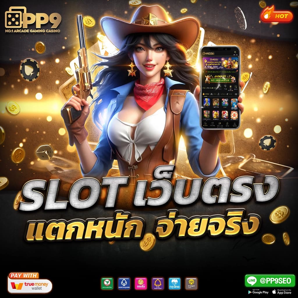 ทดลองเล่นสล็อต PP ซื้อฟรีสปิน ระบบแม่นยำที่สุดในไทย