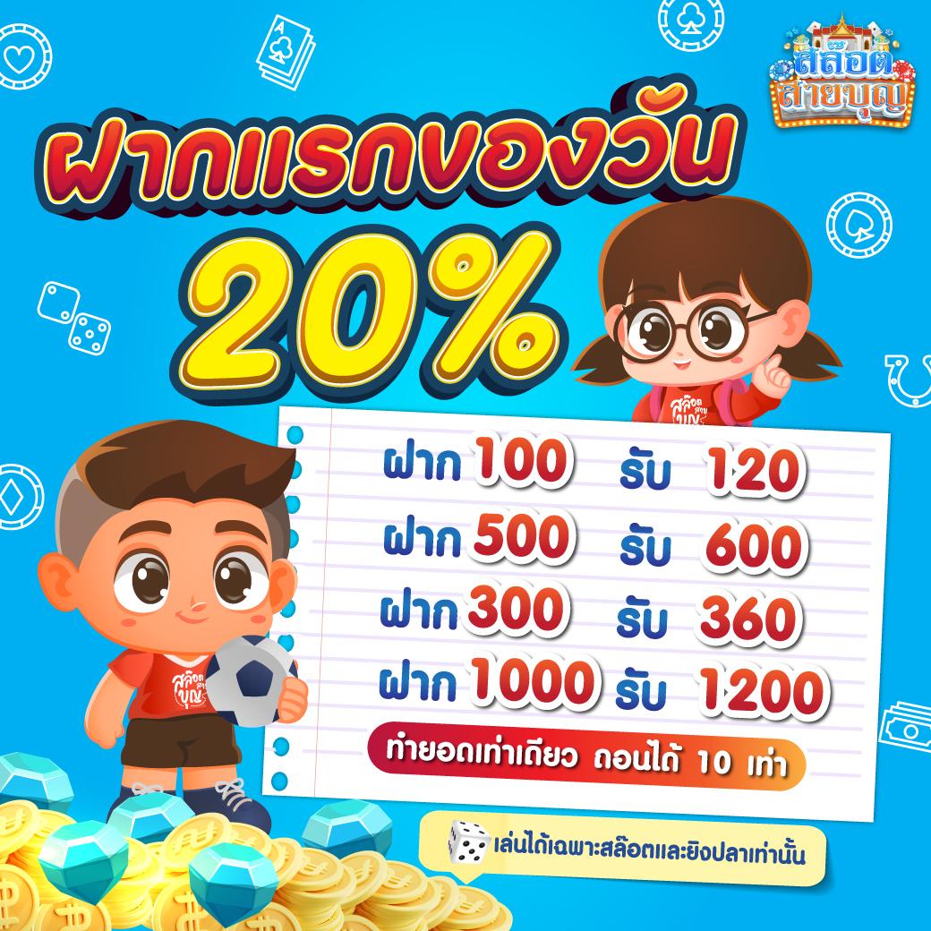 ทดลองเล่นสล็อต ฟรี โบนัสสุดคุ้ม พร้อมโปรโมชั่นแรง 2024