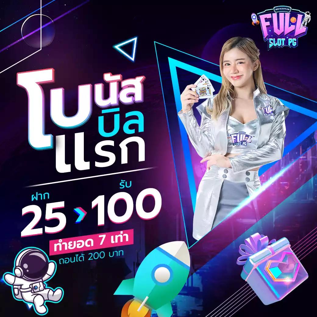 ทดลองเล่นสล๊อต เกมใหม่ล่าสุด แจกโอกาสทำกำไรจริงในปี 2024