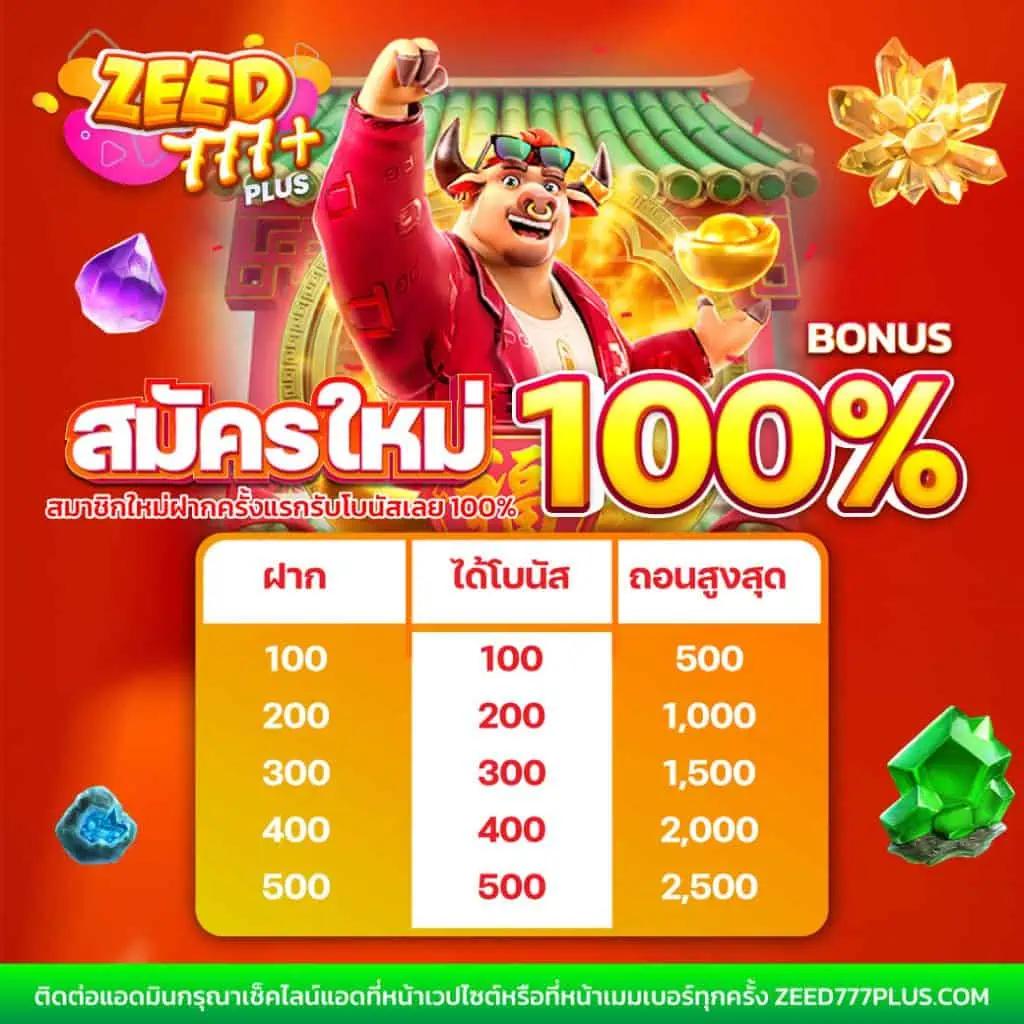 ทดลองเล่นสล็อตค่ายpg เว็บตรง ฝากถอนออโต้ โปรโมชั่นสมาชิกใหม่