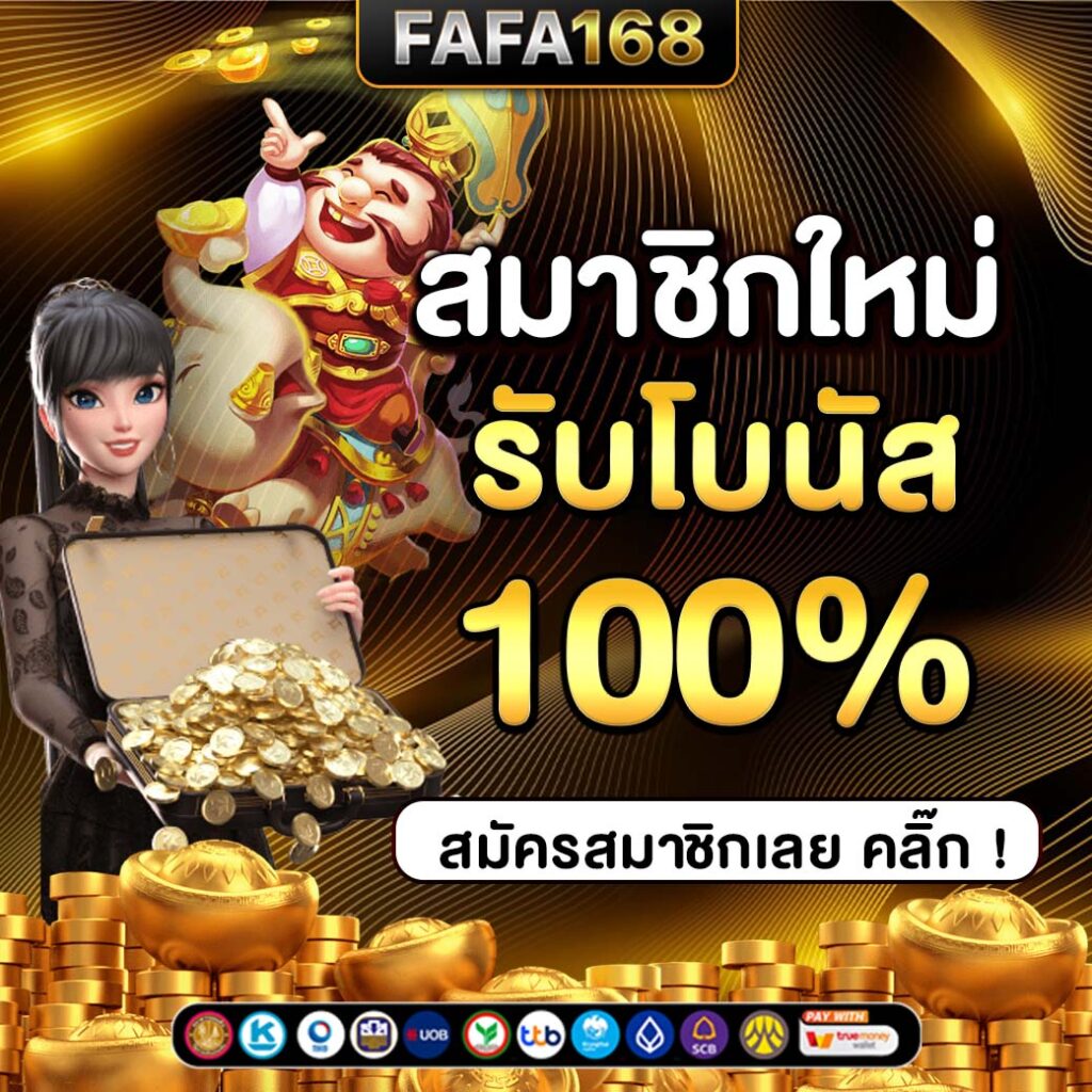 ทดลองโรม่า คาสิโนรูปแบบใหม่ล่าสุด 2024 ลุ้นรางวัลใหญ่ทุกวัน