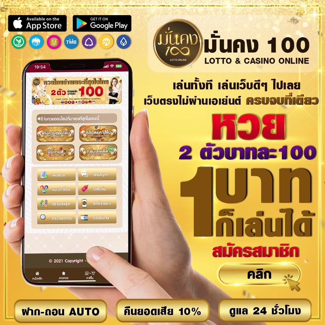 ทุน เล่น ฟรี 100 บาท พร้อมเทคนิคทำกำไรในคาสิโนออนไลน์