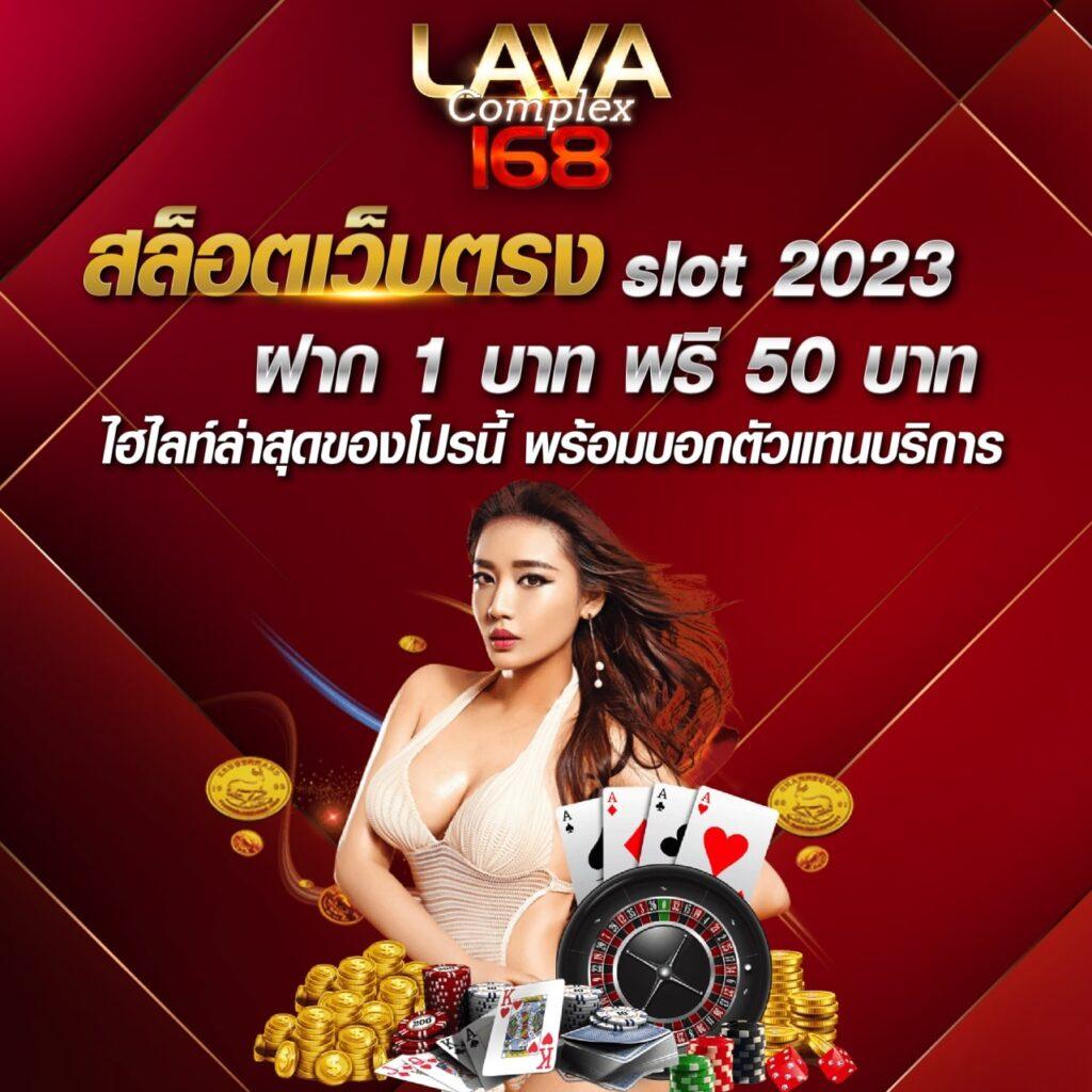 ทางเข้า Lotto เว็บตรง แจกเครดิตฟรี ระบบเสถียร ฝากถอนง่ายไม่มีขั้นต่ำ