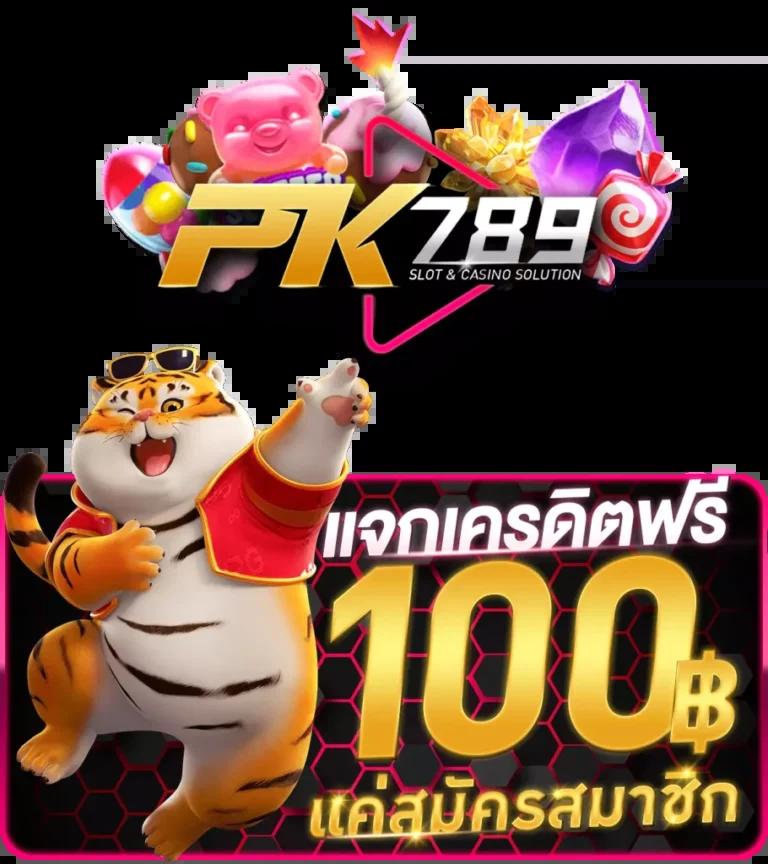 ทางเข้า PG Auto ค่ายเกมดัง ระบบรวดเร็วปลอดภัย มาตรฐานระดับโลก
