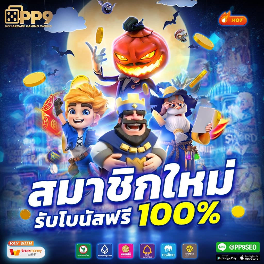 ทางเข้า ผลบอลสด2in1 คาสิโนใหม่ล่าสุด รูปแบบเดิมพันครบครัน 2024