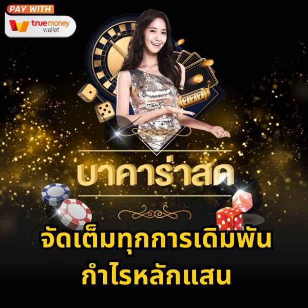 ทางเข้าpg168 คาสิโนเว็บตรง โปรโมชั่นแรงที่สุดในไทย