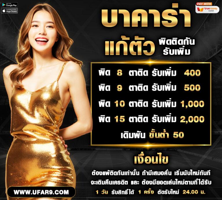 ทางเข้าufa356 คาสิโนออนไลน์ ครบวงจร เว็บตรง แตกง่าย ฝากถอนไว