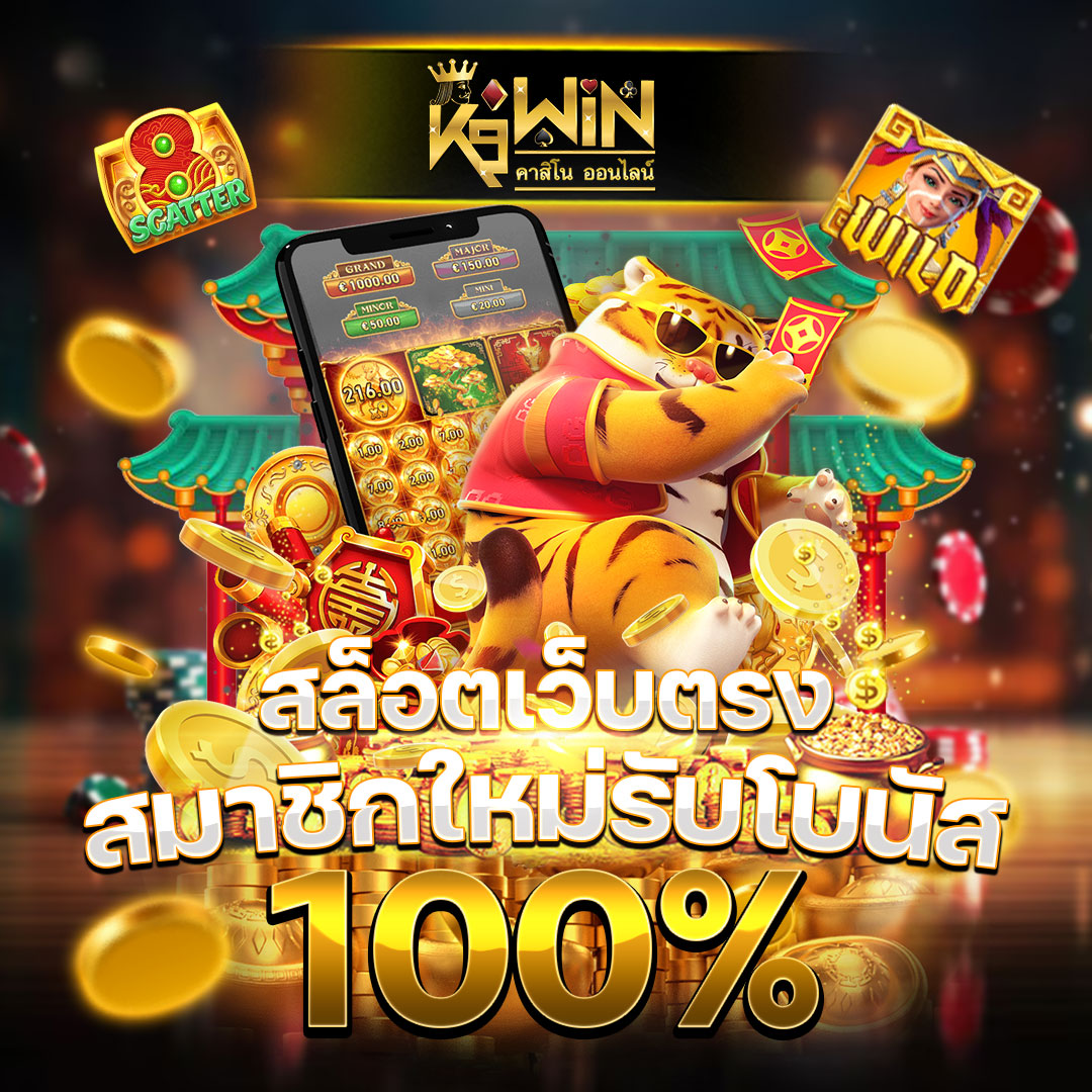 ทางเข้าสู่ pgslot สนุกครบครันด้วยเกมสล็อตลิขสิทธิ์แท้ เล่นง่าย จ่ายจริง