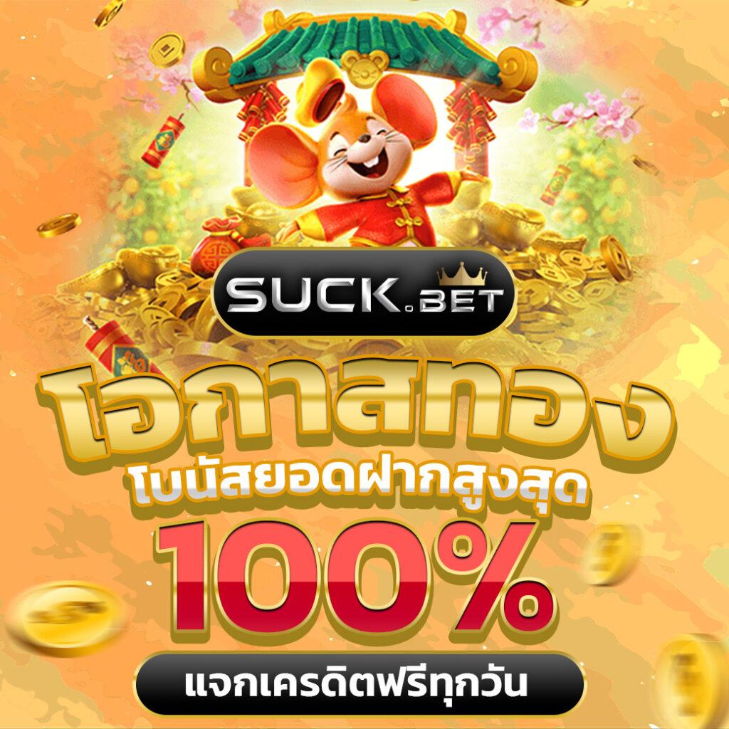 นรกสล็อต ทางเข้าเล่นสล็อตฟรีเครดิต ระบบฝากถอนรวดเร็ว สนุกสนานทุกวัน