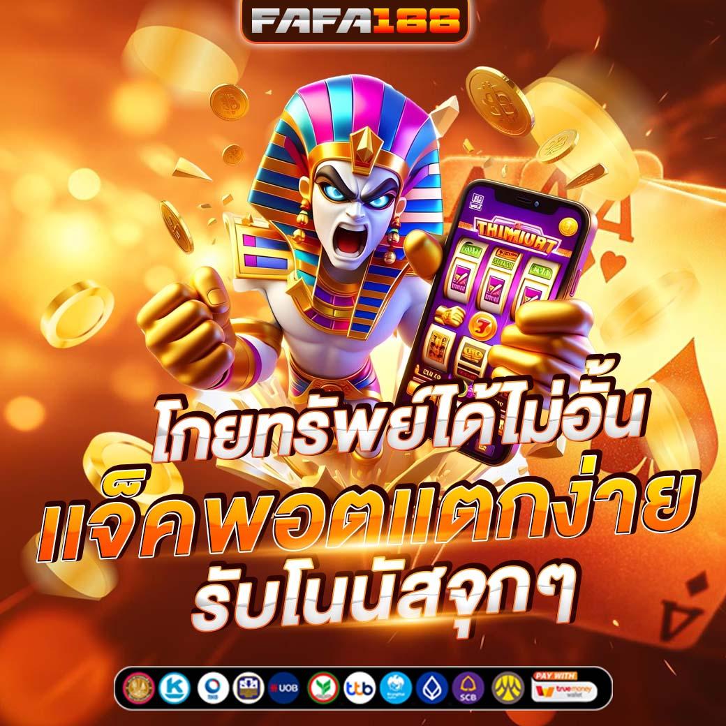 นาฟ คาสิโนออนไลน์สล็อต เว็บพนันออนไลน์ยอดนิยมในไทย 2024
