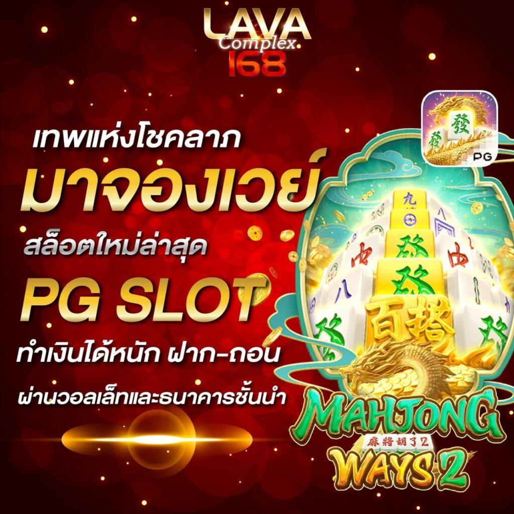 นาวโกล คาสิโน เว็บตรง มิติใหม่ของความมันส์ในไทย