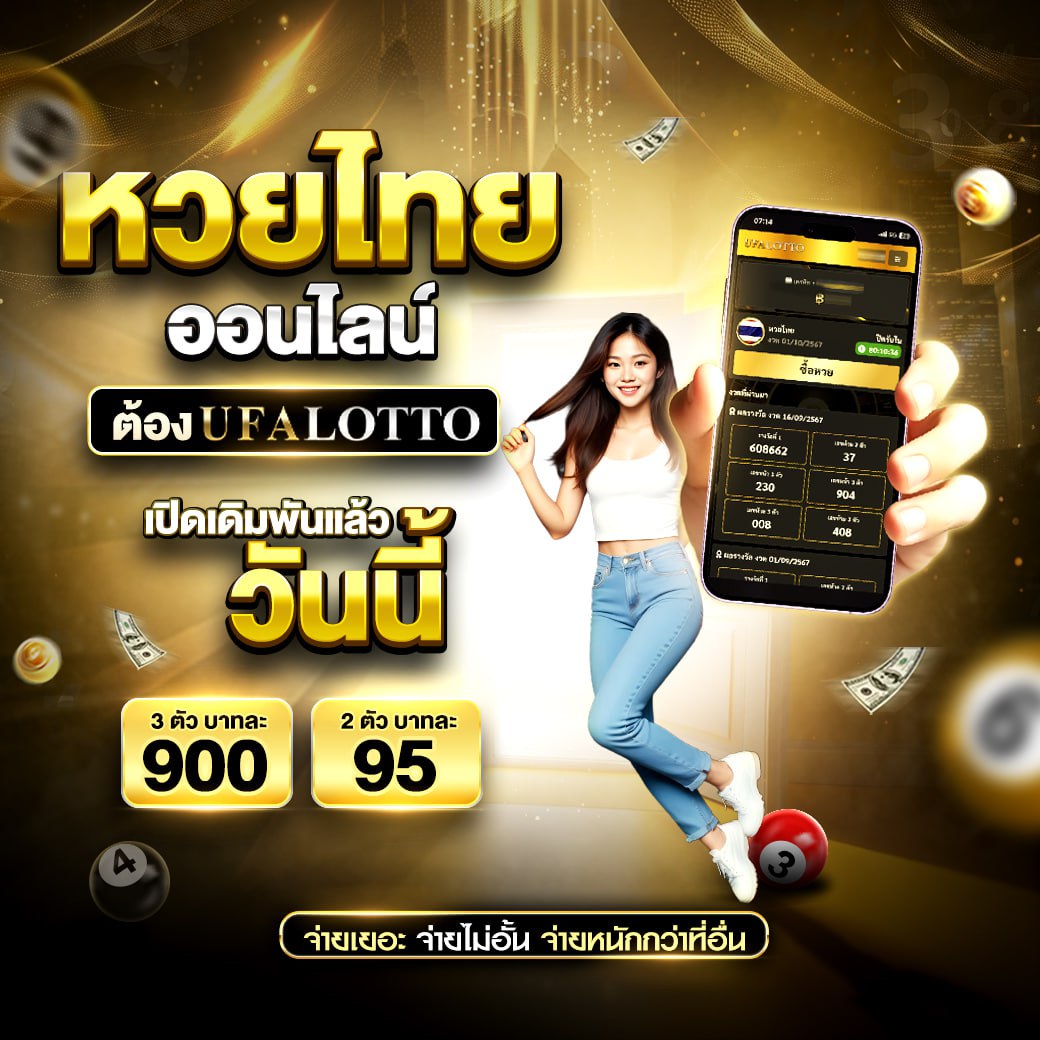 บอล วัน นี้ คาสิโนออนไลน์อันดับหนึ่งของไทย สร้างรายได้อย่างมั่นใจ