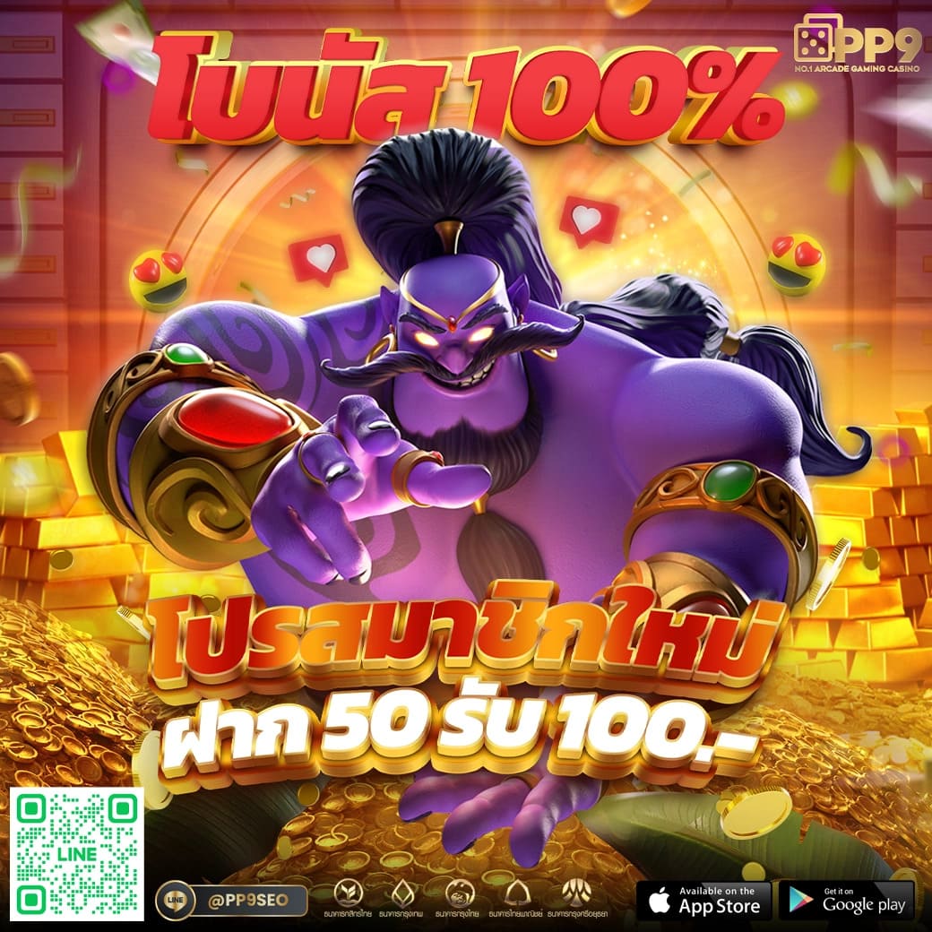 บอล วัน นี้ สด 888 รวมเกมมาตรฐานระดับแนวหน้าของไทย