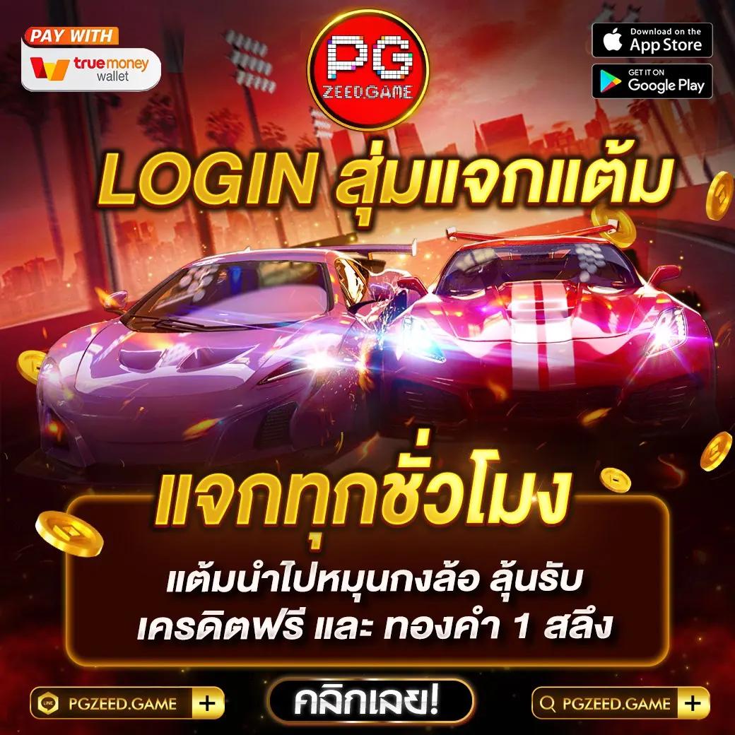 บอลภาษาไทย888 เว็บเดิมพันยอดนิยม รวมโปรโมชั่นแรงที่สุดในไทย