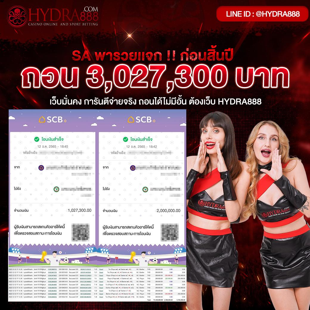 บอลย้อนหลังเมื่อคืนนี้ เกมเดิมพันสุดฮิต ระบบทันสมัย จ่ายจริง