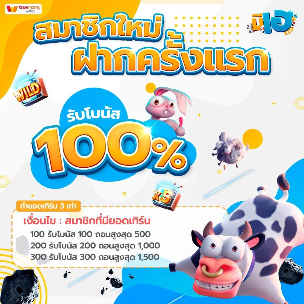 บอลวันนี้888 เว็บคาสิโนครบวงจร ฝาก-ถอน ระบบเร็วทันใจ
