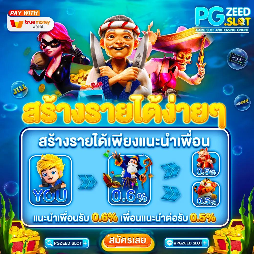 บอลวันนี้สด สมัครรับโปรโมชั่นสุดพิเศษ ฟรีเคดิต 2024