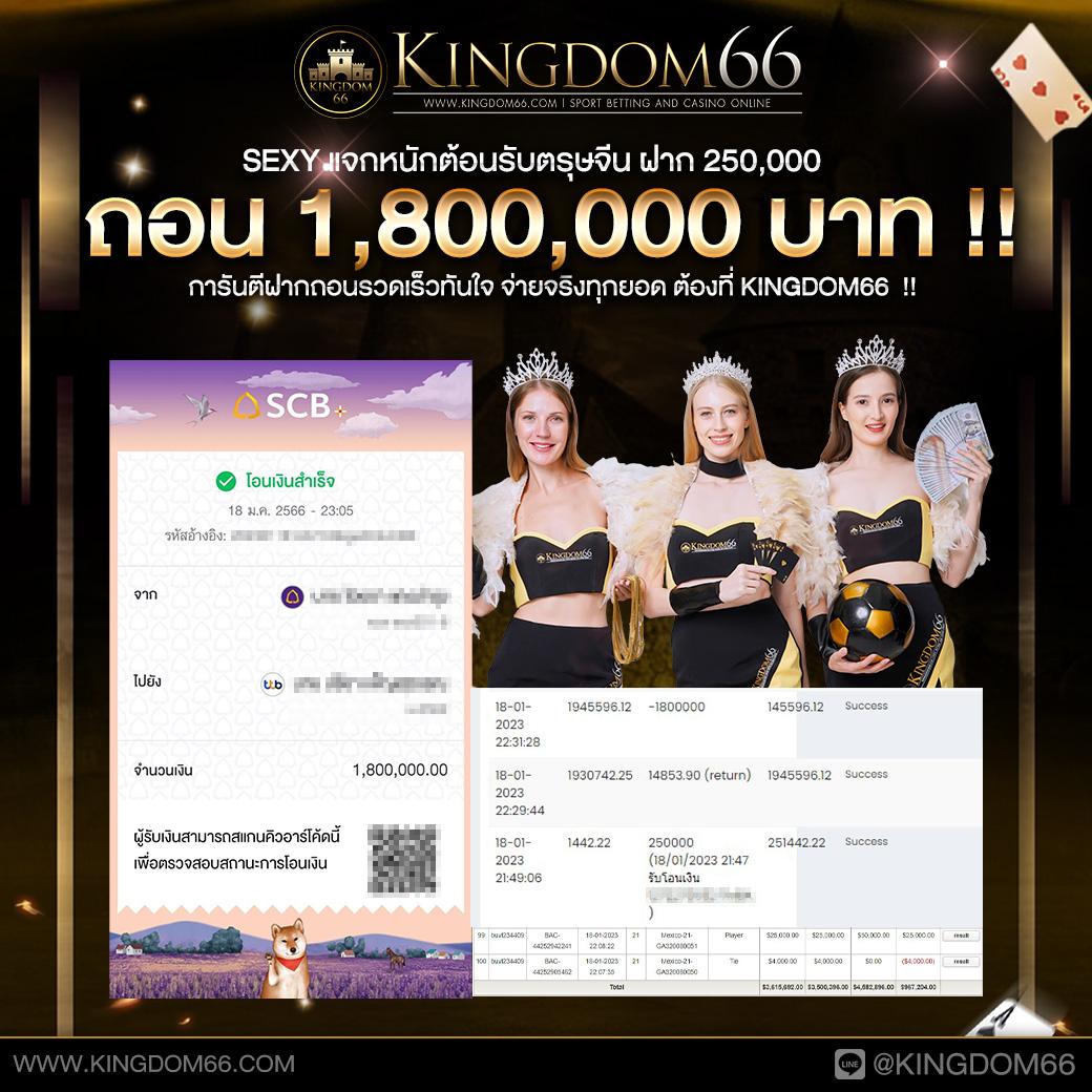 บอลเมื่อคืนนี้ คาสิโนออนไลน์แนวใหม่ ลุ้นง่าย จ่ายเต็มมั่นใจ