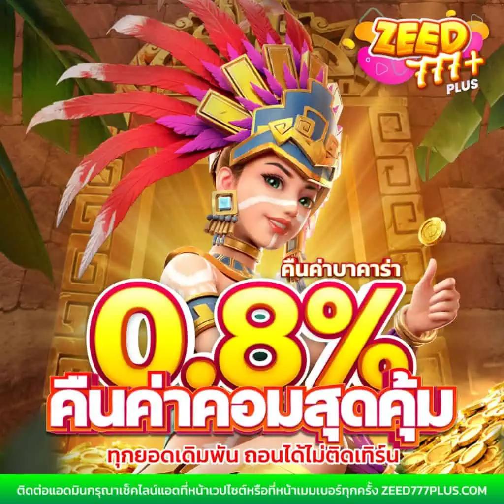 บาคาร่าsaclub7 เกมคาสิโนออนไลน์ยอดนิยมอันดับหนึ่งในไทย