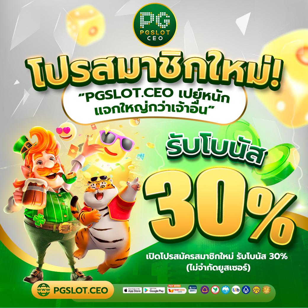 บ้านบอล88 เว็บตรงอันดับหนึ่งของไทย พร้อมโปรโมชั่นสุดคุ้ม