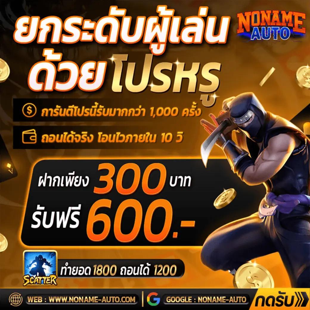 บ้านบอลgoal คาสิโนต้นแบบของคนรักกีฬาฟุตบอล เล่นง่าย แตกไว