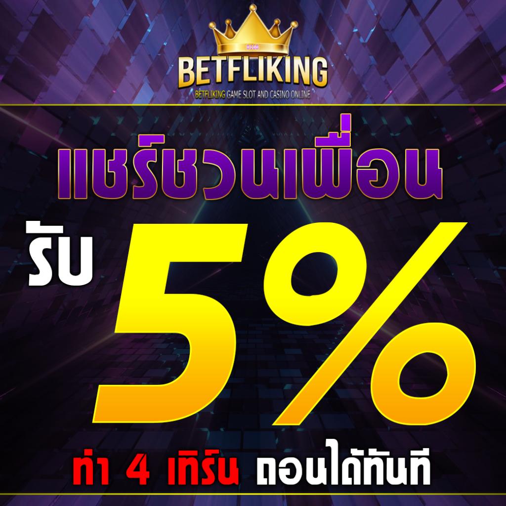 บ้านบอลสด คาสิโนสดอันดับ 1 พร้อมโปรโมชั่นแรง ปี 2024