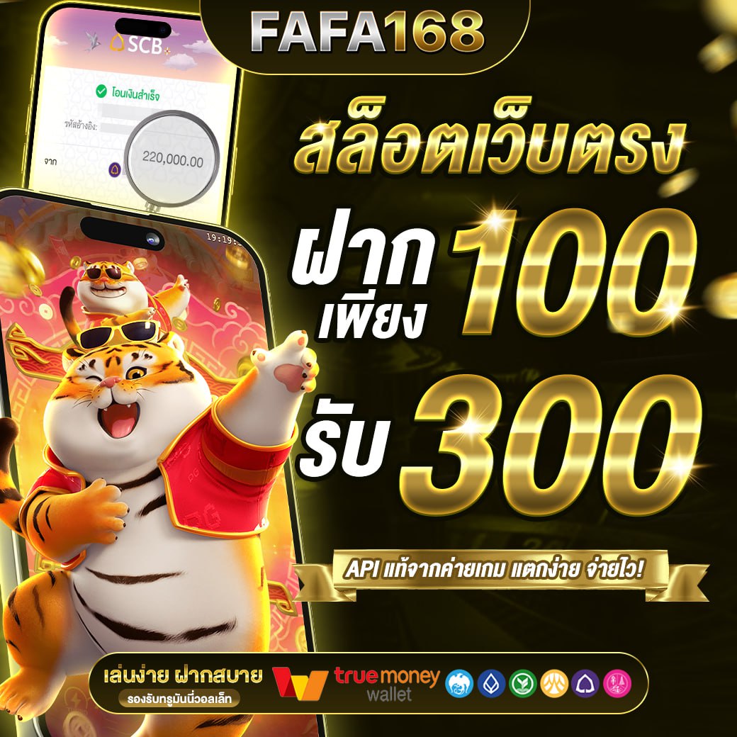 บ้านปลบอล คาสิโนเว็บตรง ฝากถอนง่าย มั่นใจได้เต็มที่