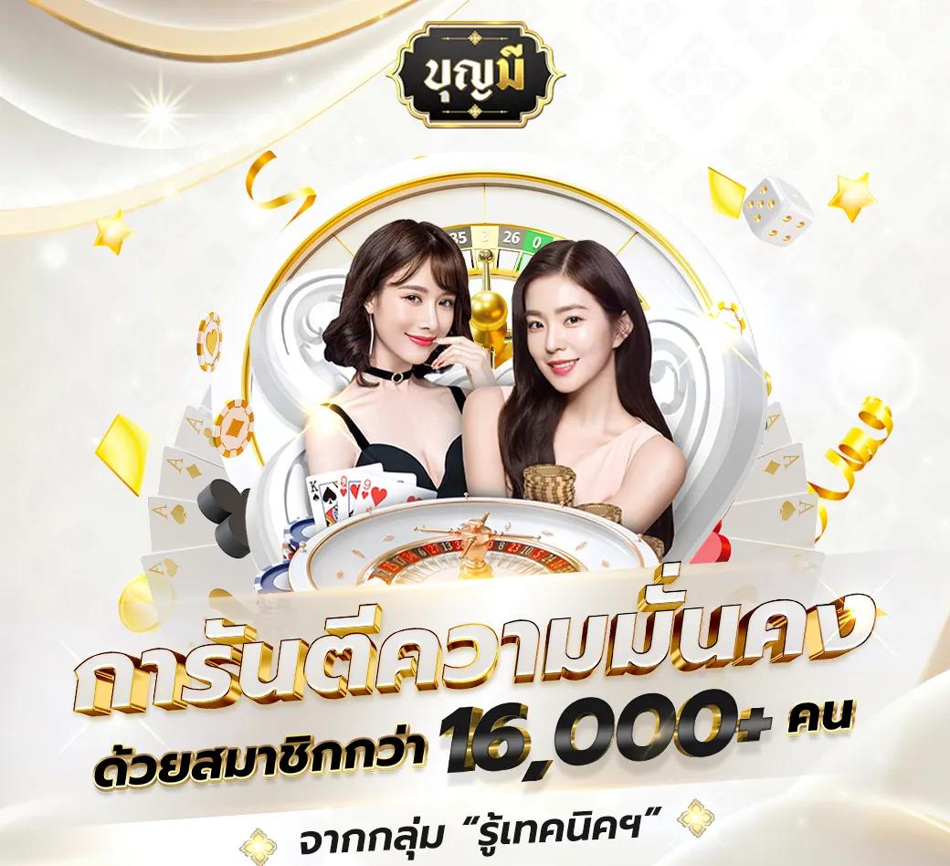 บ้านผลบอบอล เว็บคาสิโนออนไลน์อันดับหนึ่ง รวมทุกความสนุกใหม่ล่าสุด
