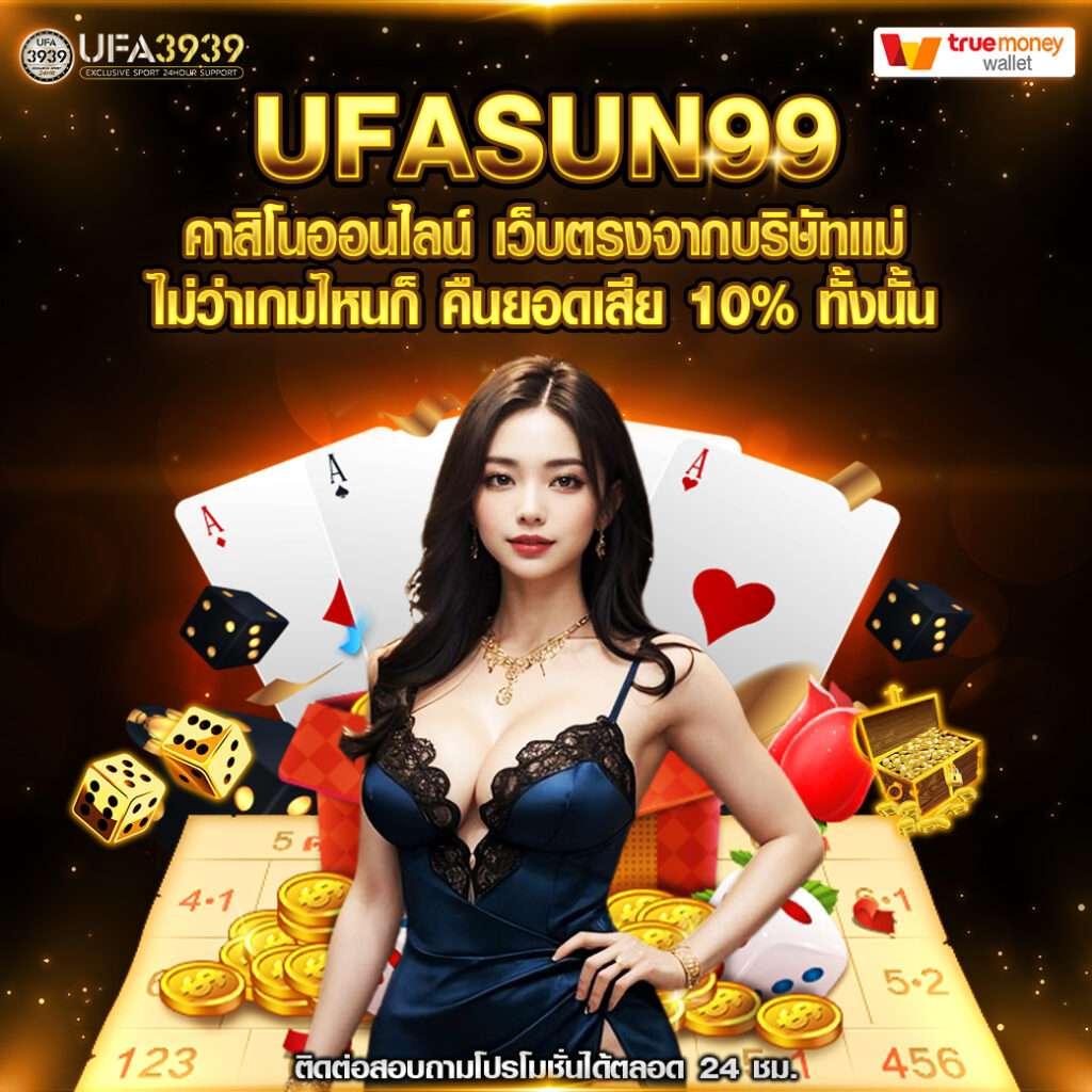 บ้านผลบอล69วันนี้ สมัครฟรี ทดลองเล่นทันทีพร้อมโปรโมชั่นมากมาย