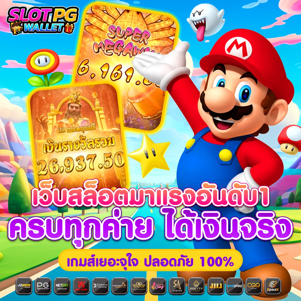 บ้านผลบอล88 เว็บแทงบอลออนไลน์ พร้อมพนันกีฬาและสล็อตมั่นคง