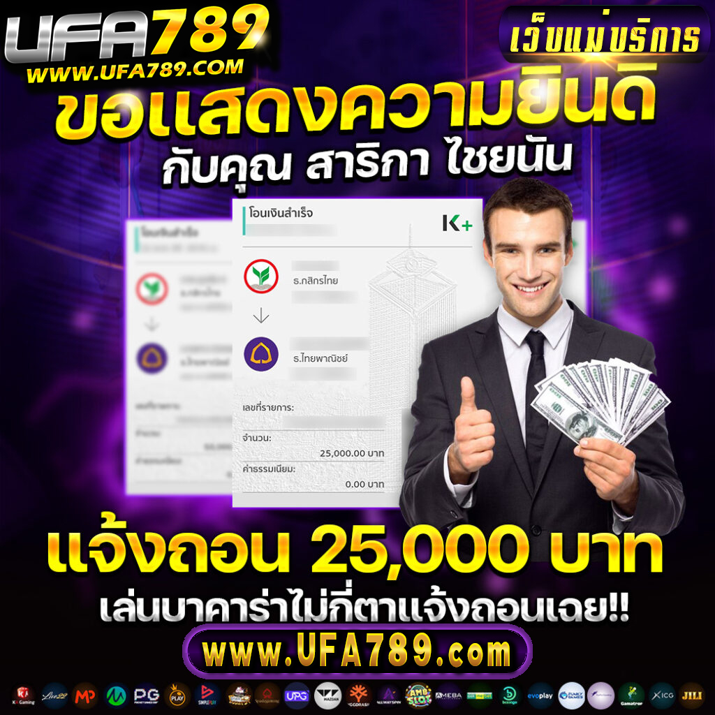 บ้านผลบอล 888 พร้อมราคา อัปเดตใหม่ล่าสุดในประเทศไทย