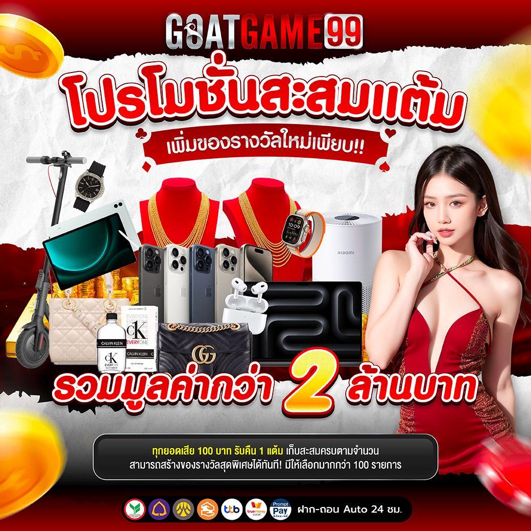 บา้นผลบอล คาสิโนยอดนิยม เดิมพันง่าย รับโปรโมชั่นสุดคุ้ม 2024