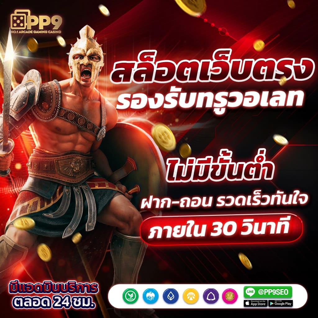 บ้านผลบอล เว็บตรง พร้อมรองรับระบบดีที่สุดแห่งปี 2024