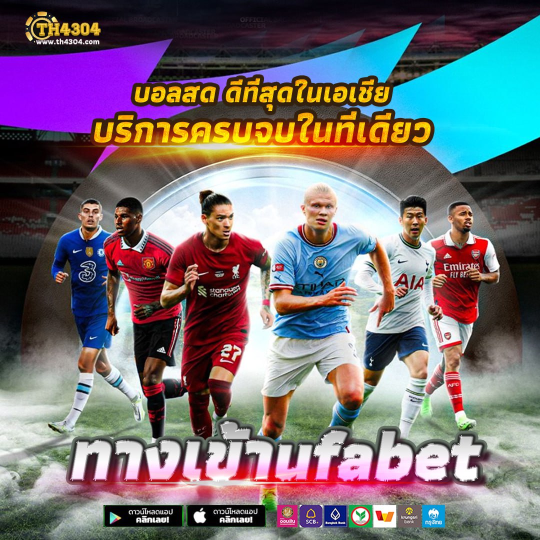บ้านผลบอล เว็บอันดับหนึ่งในวงการคาสิโนออนไลน์และเกมเดิมพันยอดนิยม