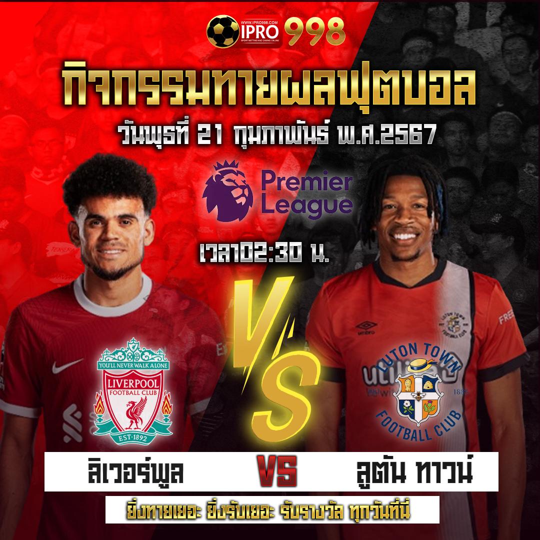 บ้านผลบอล เว็บเดิมพันกีฬาและคาสิโนออนไลน์อันดับหนึ่งในไทย