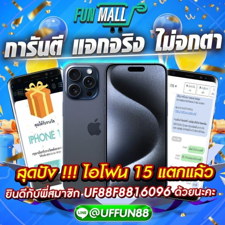 บ้านผลบอล เว็บเดิมพันสุดมันส์ เช็คผลเชียงรายล่าสุด 2024