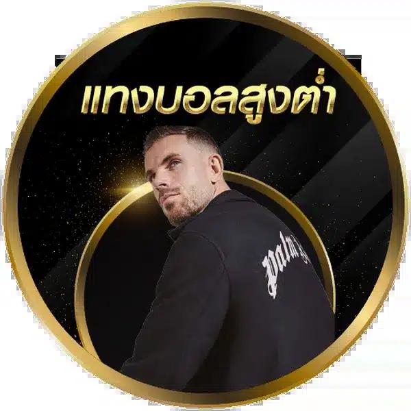 บ้านผลบอลt วิเคราะห์ผลบอลสดแม่นยำ สนุกครบจบในเว็บเดียว