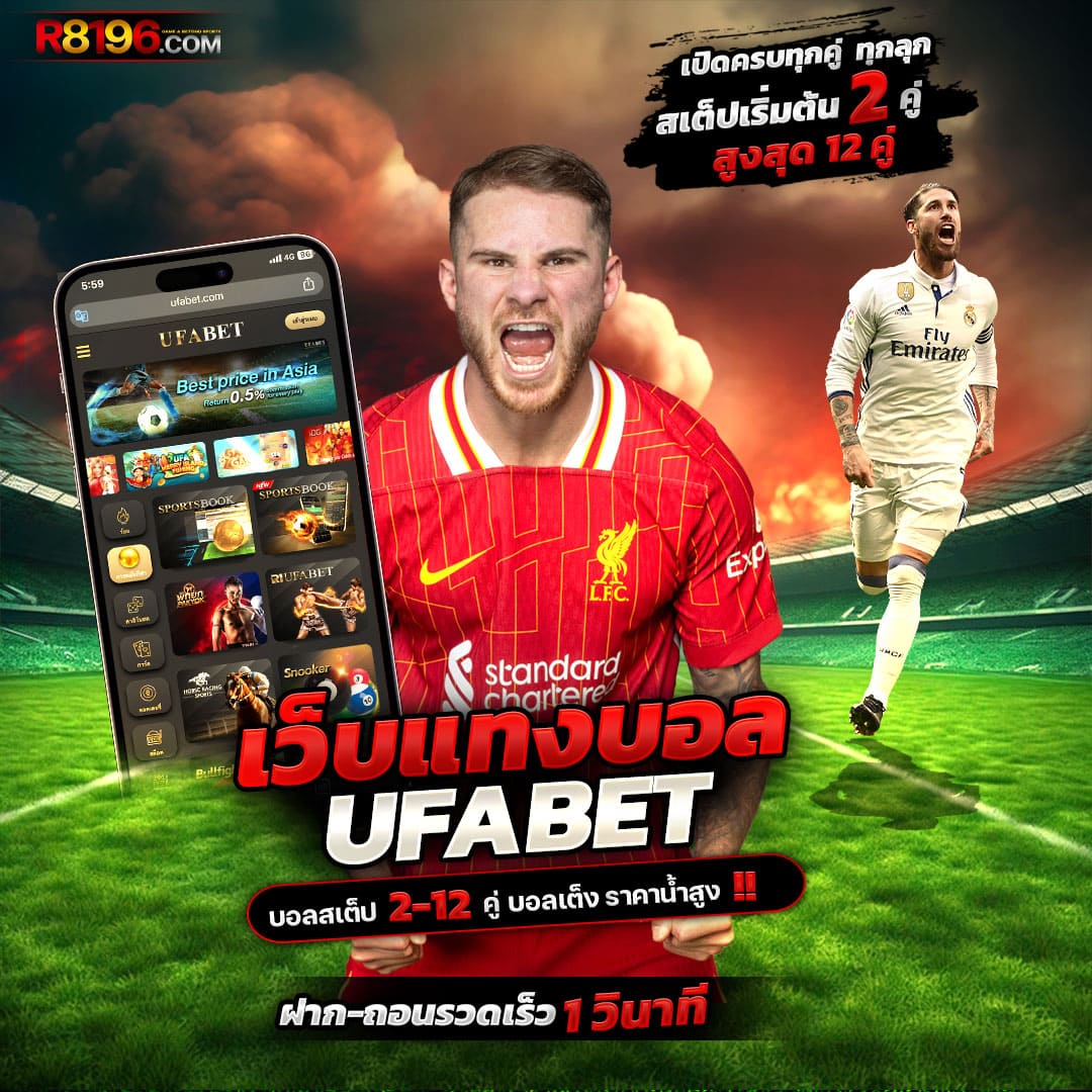 บ้านผลบอลวิเคราะห์บอล รวมสถิติแม่นยำทุกวัน