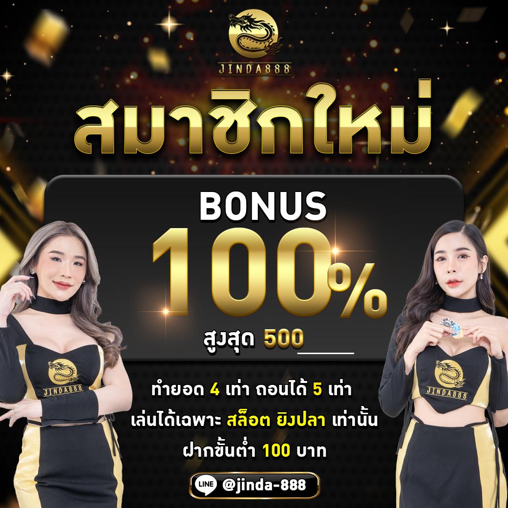 บ้านผลบอลสด888 เมื่อคืน ล่าสุดและแม่นยำทุกแมตช์