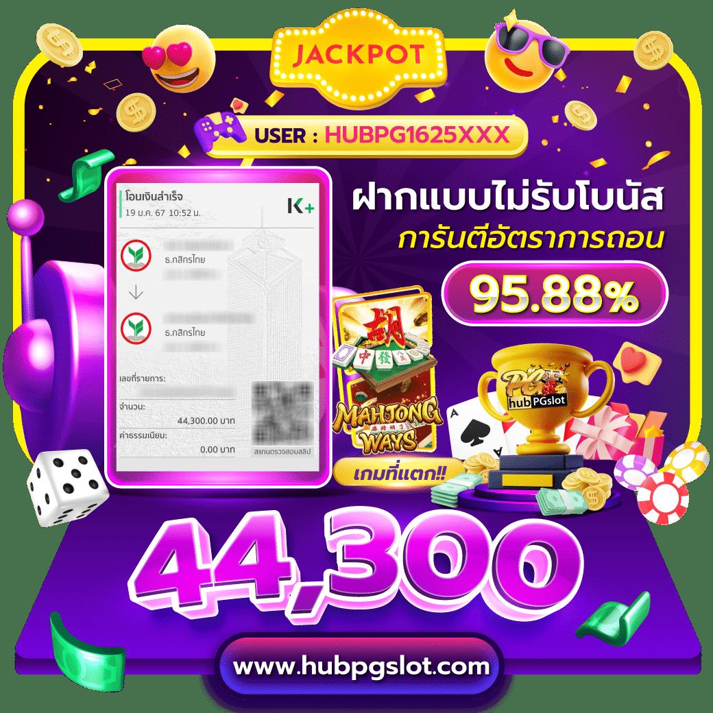บ้านผลบอลสด 888 เล่นง่าย ได้เงินจริง สมัครวันนี้รับโปรโมชั่นเด็ด