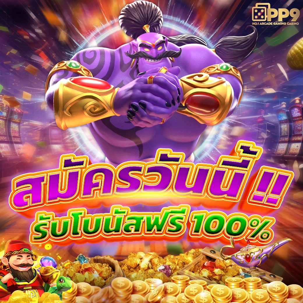บ้านผลบอลสด คาสิโนอันดับหนึ่งของไทย รวมเกมยอดนิยมล่าสุด