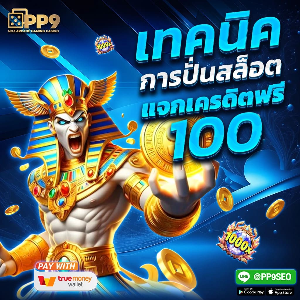 บ้านผลสด คาสิโนออนไลน์ครบวงจร เล่นง่าย จ่ายจริง 2024