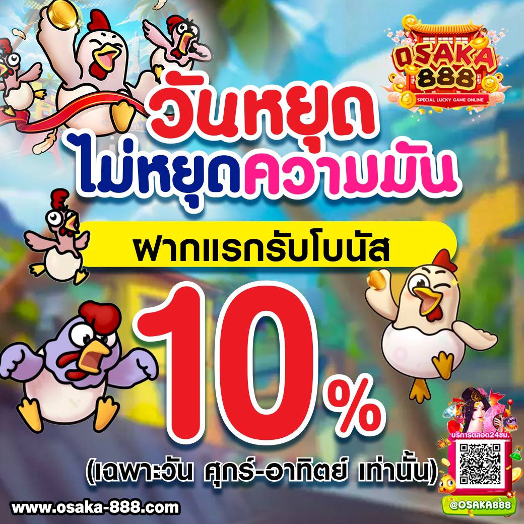 บ้านลบอล คาสิโนสด เกมสุดมันส์ คุ้ม ตื่นเต้นทุกวินาที