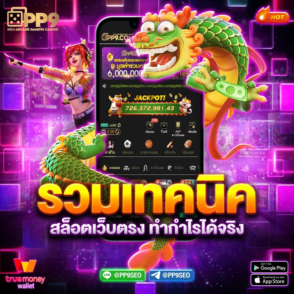 บ้าบอล คาสิโนออนไลน์มั่นคง ระบบทันสมัย โปรโมชั่นเด็ด 2024