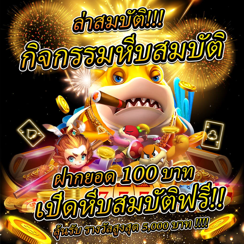 บ้าผลบอล คาสิโนออนไลน์อันดับหนึ่ง สมัครง่าย โปรโมชั่นแรงสุด