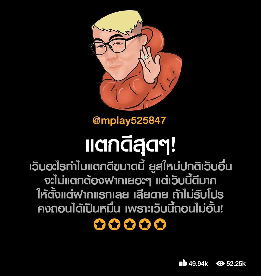 บ้ายผลบอล ศุนย์รวมความสนุกเพื่อกีฬายอดนิยมแห่งยุค