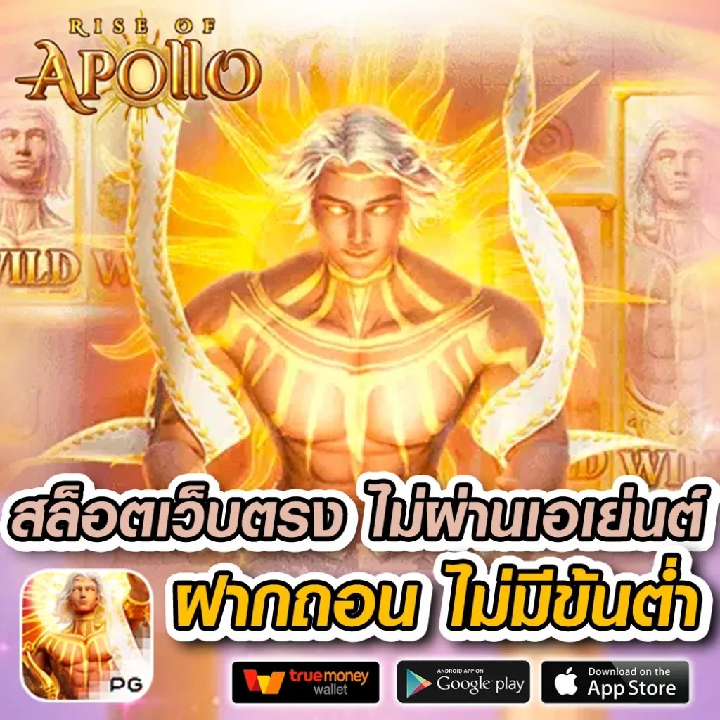 ปั่นง่ายกับ PG Slot168 เกมทำเงินแห่งปี มอบความสนุกไม่มีวันหยุด