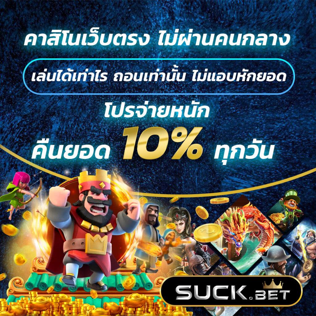 ปั่นสล็อตฟรี เว็บตรง ไม่ผ่านเอเย่นต์ | โปรโมชั่นล่าสุด 2024