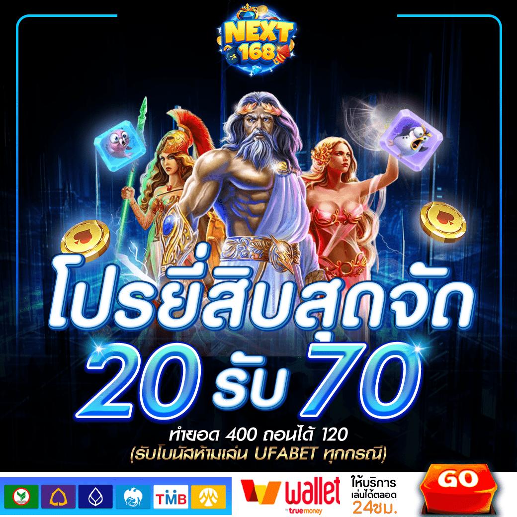 ปลอดภัยได้เงินจริงกับ ผลบอลสดโก เว็บคาสิโนอันดับ 1 ของไทยในปี 2024