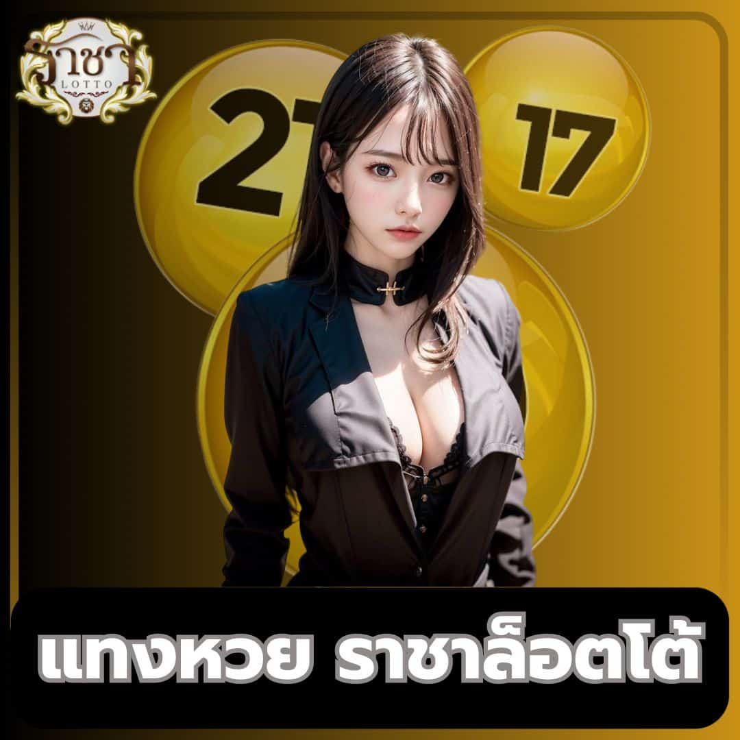 ผгәртергәออนไลน์ สมัครง่าย บริการทันใจ เดิมพันปลอดภัยที่ ผื่นสด